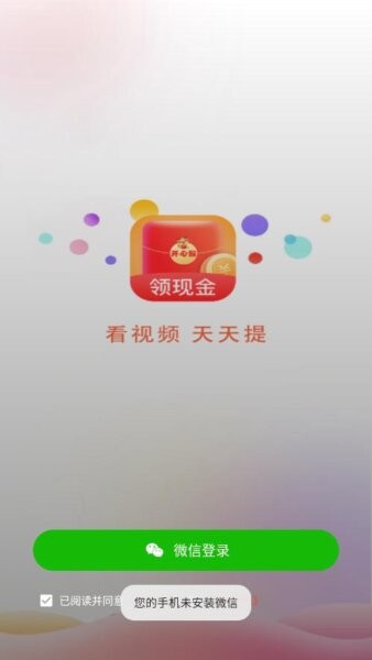 开心猴app赚钱软件 v4.5.9.2 安卓版 2