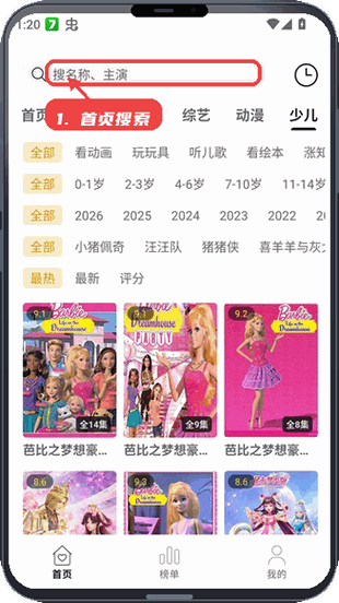 云帧享教程图:第一步,进入首页搜索。 进入首页搜索。