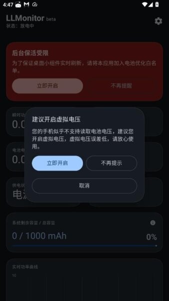 LLMonitor手机版 v1.2.0 安卓版 0