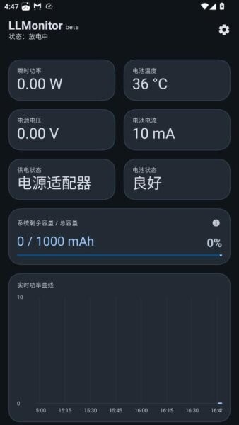 LLMonitor手机版 v1.2.0 安卓版 1