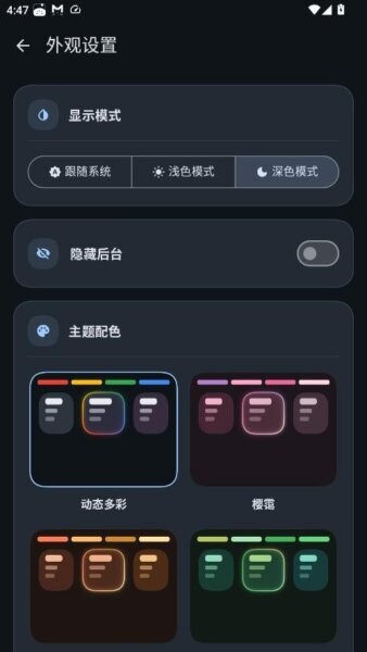 LLMonitor手机版 v1.2.0 安卓版 3