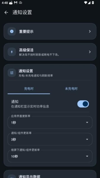 LLMonitor手机版 v1.2.0 安卓版 4