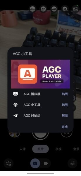 agc9.2谷歌相机 v9.2.113.585804376.14 安卓版 0