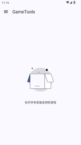 gametools画质助手 v1.2.6 安卓版 0