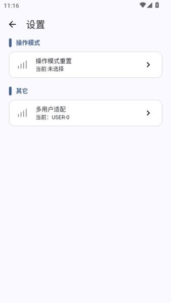 gametools画质助手 v1.2.6 安卓版 1