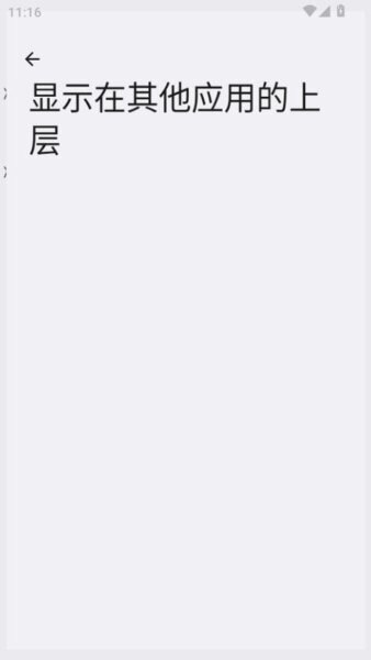 gametools画质助手 v1.2.6 安卓版 3