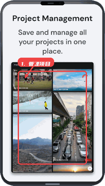 Tracket教程图:第一步,管理项目。 管理项目。