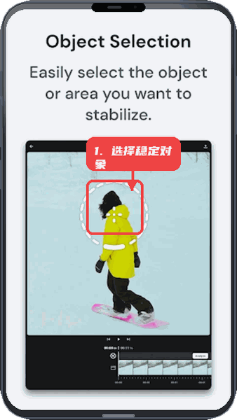 Tracket教程图:第三步,选择稳定对象。 选择稳定对象。