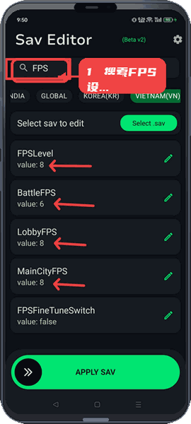 fps unlocker教程图:第二步,搜索并选择FPS设置。 搜索并选择FPS设置。