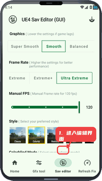 fps unlocker教程图:第一步,进入SAV编辑界面。 进入SAV编辑界面。