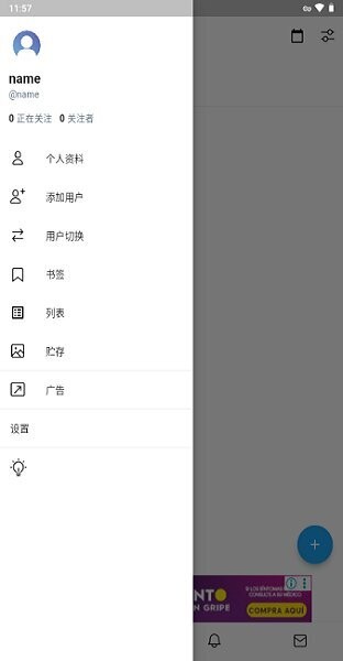 twinote日记软件 v6.6.8 安卓版 1