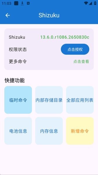 澎湃工具箱官方正版 v3.9.0 安卓版 4