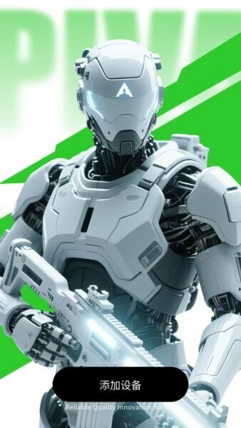 派威智联最新版 v1.6.7 安卓版 0