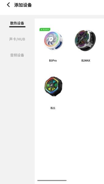 派威智联最新版 v1.6.7 安卓版 1