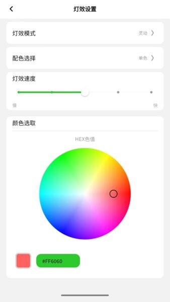 派威智联最新版 v1.6.7 安卓版 3