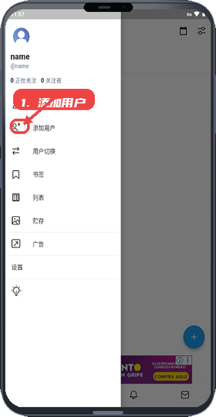 twinote教程图:第一步,添加用户。 添加用户。