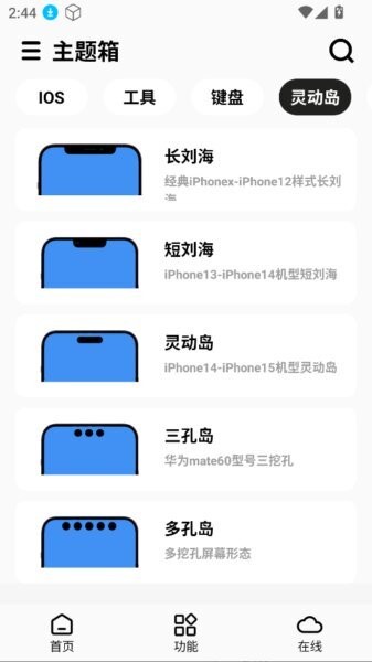 主题箱最新版本 v1.21 安卓版 0