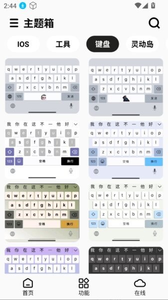 主题箱最新版本 v1.21 安卓版 2