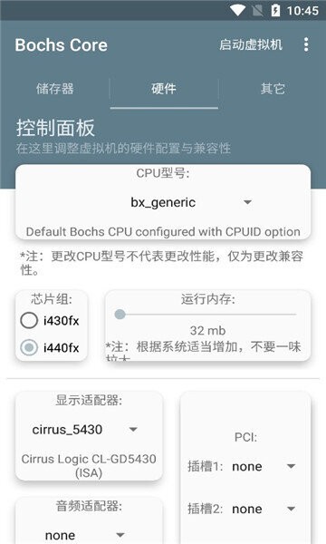 bochs Core模拟器 v2.6.11 安卓版 2