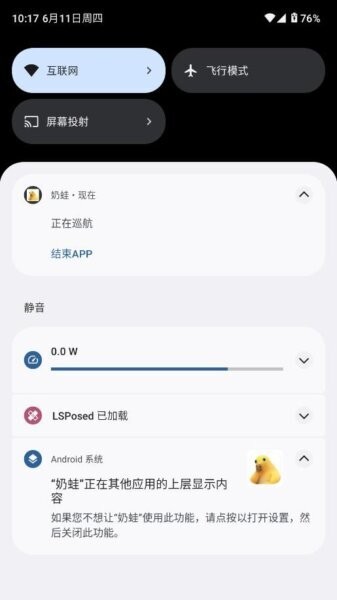 奶蛙大笑app v1.0 安卓版 1