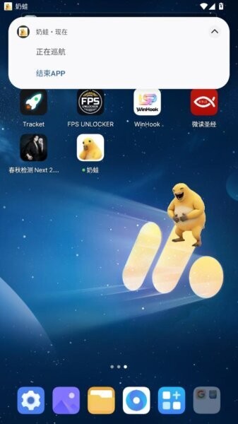 奶蛙大笑app v1.0 安卓版 2