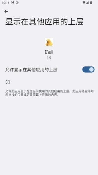 奶蛙大笑app v1.0 安卓版 3