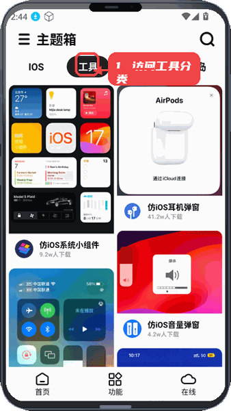访问工具分类。
