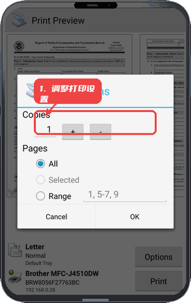 printershare教程图:第四步,调整打印设置。 调整打印设置。