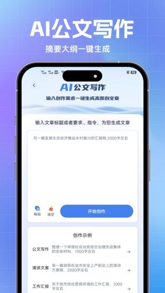 材料星最新版本 v1.0.3 安卓版 1