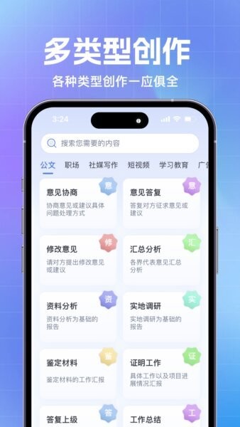 材料星最新版本 v1.0.3 安卓版 2