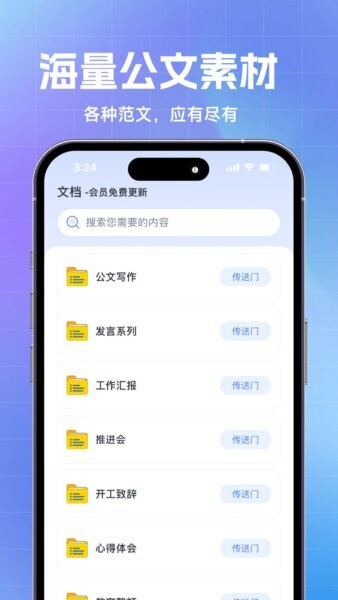 材料星最新版本 v1.0.3 安卓版 3