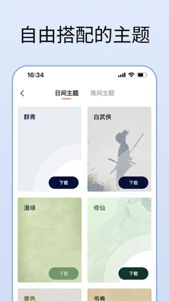 清墨app v1.15.1 安卓版 3