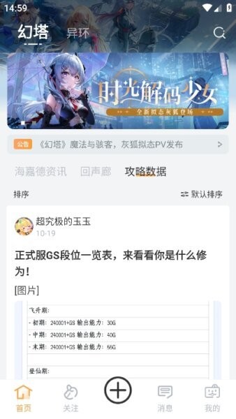 塔吉多游戏社区app v1.2.4 安卓版 2
