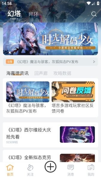 塔吉多游戏社区app v1.2.4 安卓版 3