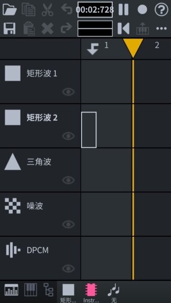 FamiStudio中文版 v4.3.3 安卓版 1