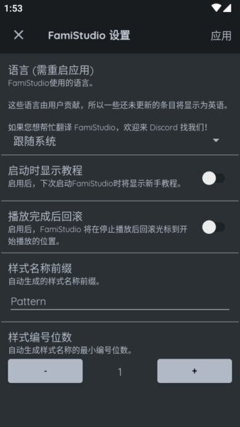 FamiStudio中文版 v4.3.3 安卓版 2