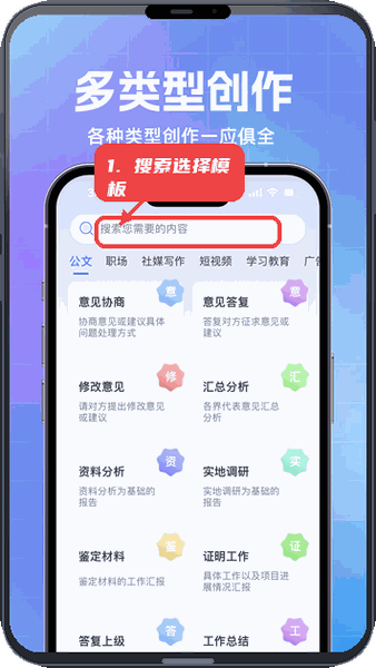 搜索并选择模板。