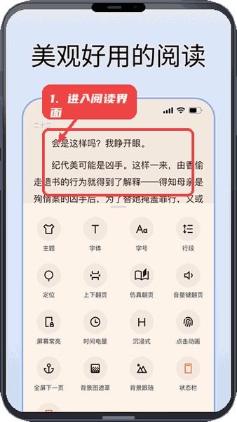 进入阅读界面。