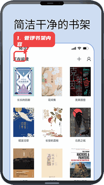 管理书架内容。