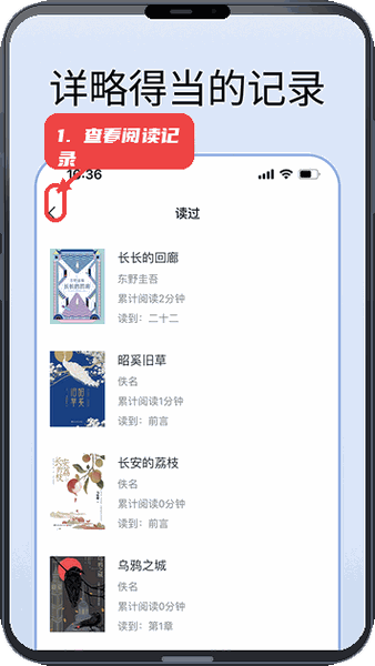 查看阅读记录。