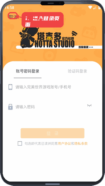 塔吉多教程图:第一步,进入登录页面。 进入登录页面。