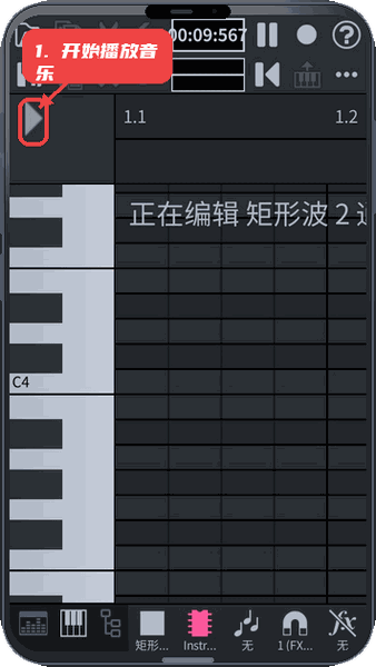 FamiStudio教程图:第一步,开始播放音乐。 开始播放音乐。