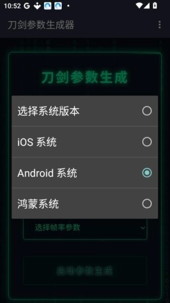 刀剑参数生成器免费版最新版本 v1.0 安卓版 0