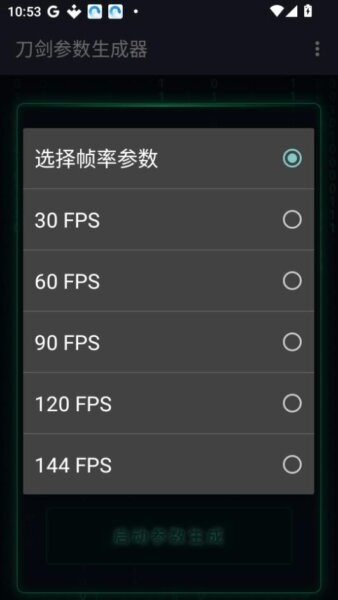 刀剑参数生成器免费版最新版本 v1.0 安卓版 2