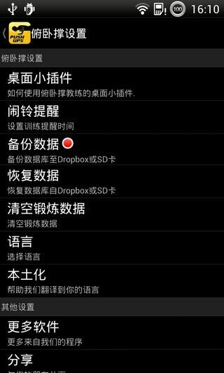 俯卧撑教练最新版 v3.184.65 安卓版 2