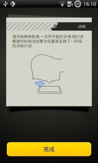 俯卧撑教练最新版 v3.184.65 安卓版 3
