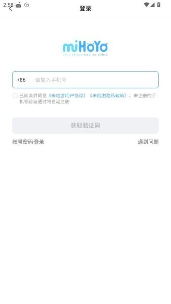 米哈游工坊小助手app v1.7.0 安卓版 3