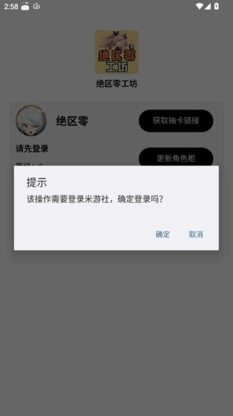 米哈游工坊小助手app v1.7.0 安卓版 2