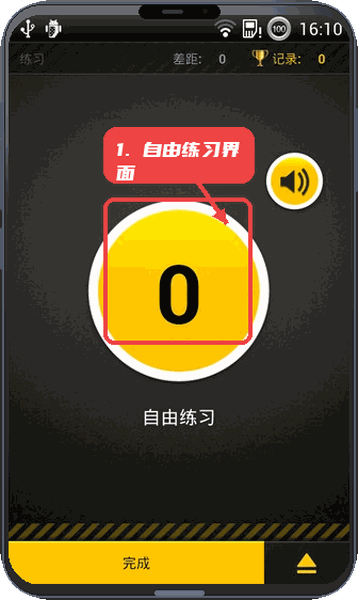 俯卧撑教练教程图:第二步,进行自由练习。 进行自由练习。