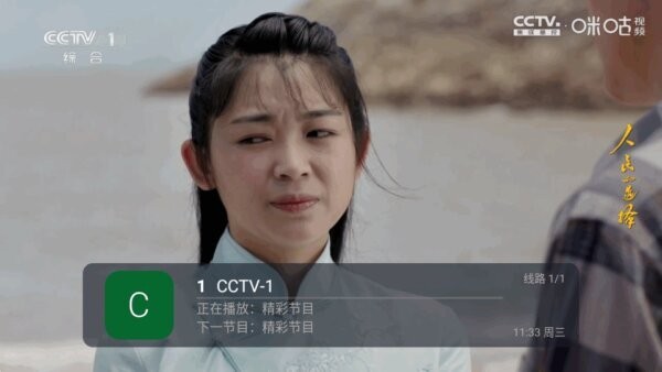 阿拉丁电视最新版软件 v5.2.1 安卓版 2